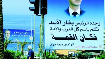 Cartel con la imagen del presidente sirio Bashar al-Asad